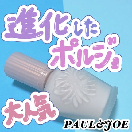 モイスチュアライジング ファンデーション プライマー/PAUL & JOE BEAUTE/化粧下地を使ったクチコミ(1枚目)