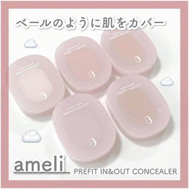 プレフィットイン＆アウトコンシーラー/Ameli/コンシーラーを使ったクチコミ（1枚目）