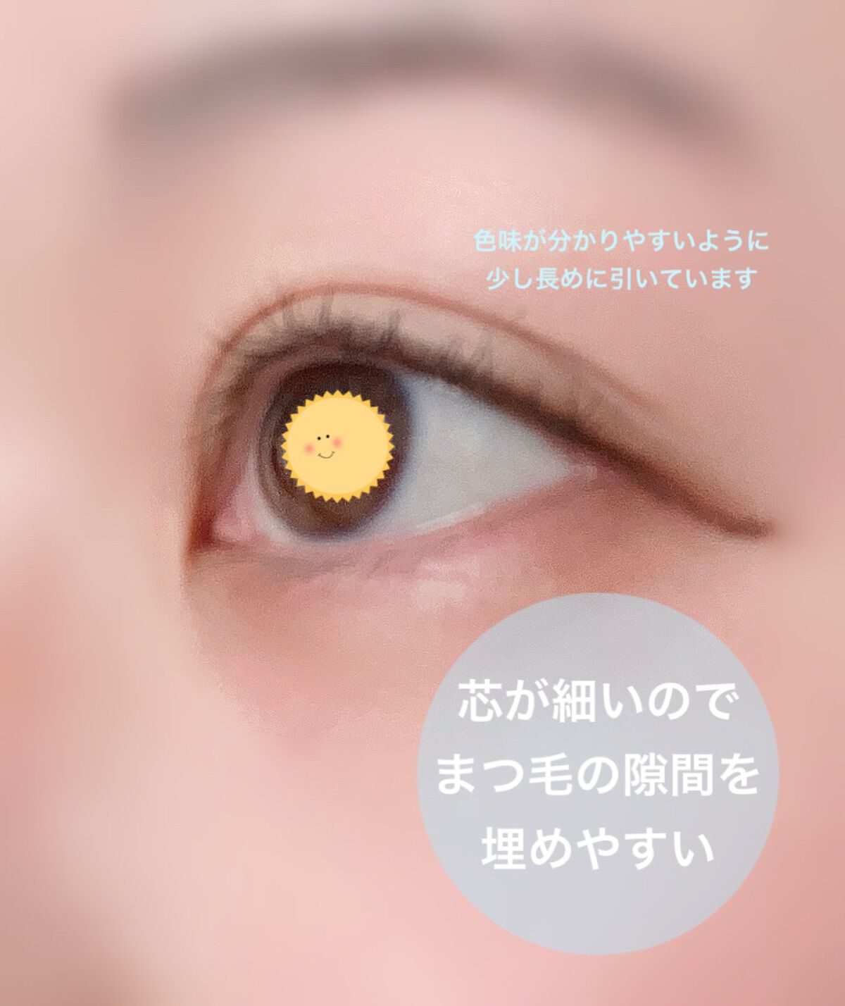 「密着アイライナー」極細クリームペンシル/デジャヴュ/ペンシルアイライナーを使ったクチコミ(3枚目)