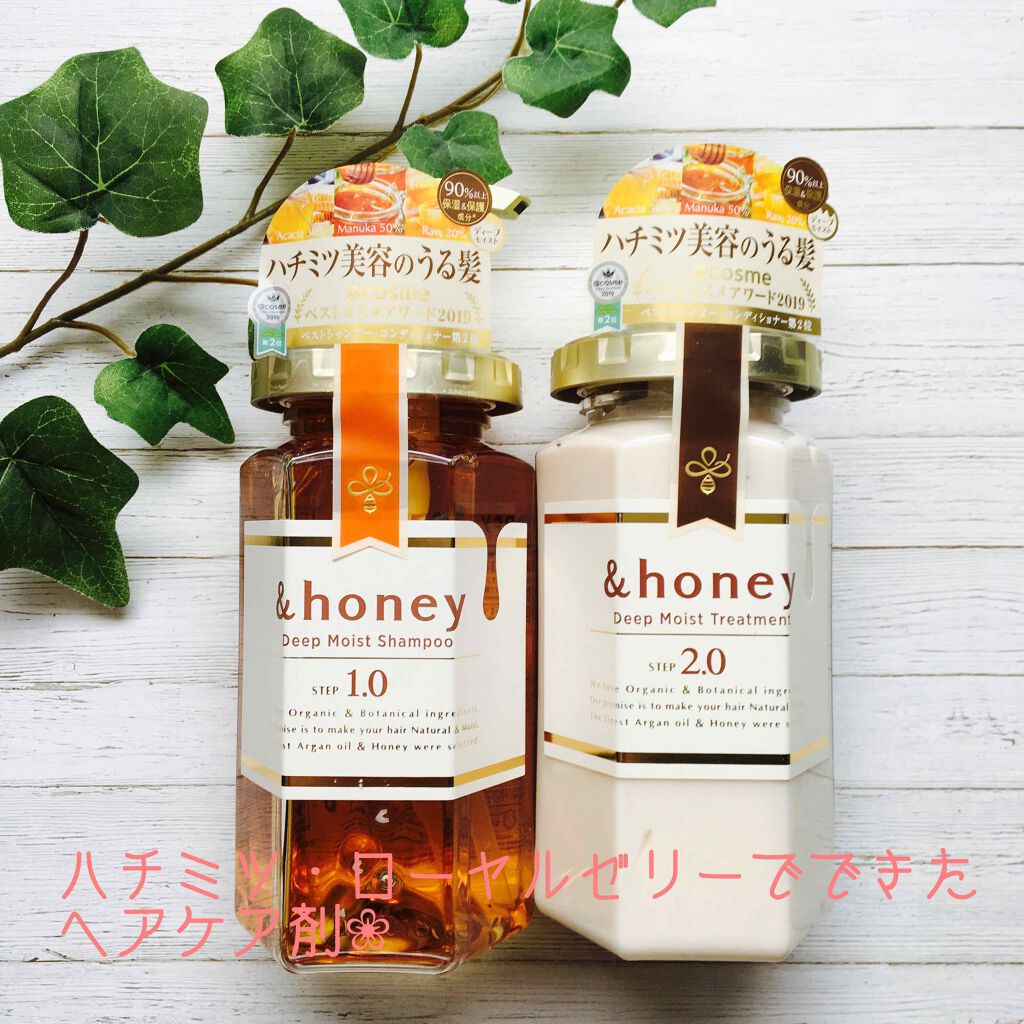 ディープモイスト シャンプー1.0／ヘアトリートメント2.0/&honey/市販シャンプーを使ったクチコミ（1枚目）