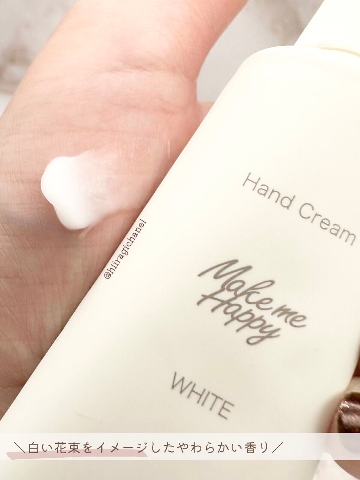 メイクミーハッピー ハンドクリーム WHITE/キャンメイク/ハンドクリームを使ったクチコミ(3枚目)