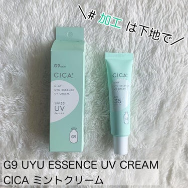 ウユエッセンス UVクリーム CICA+ /G9SKIN/日焼け止め・UVケアを使ったクチコミ（1枚目）