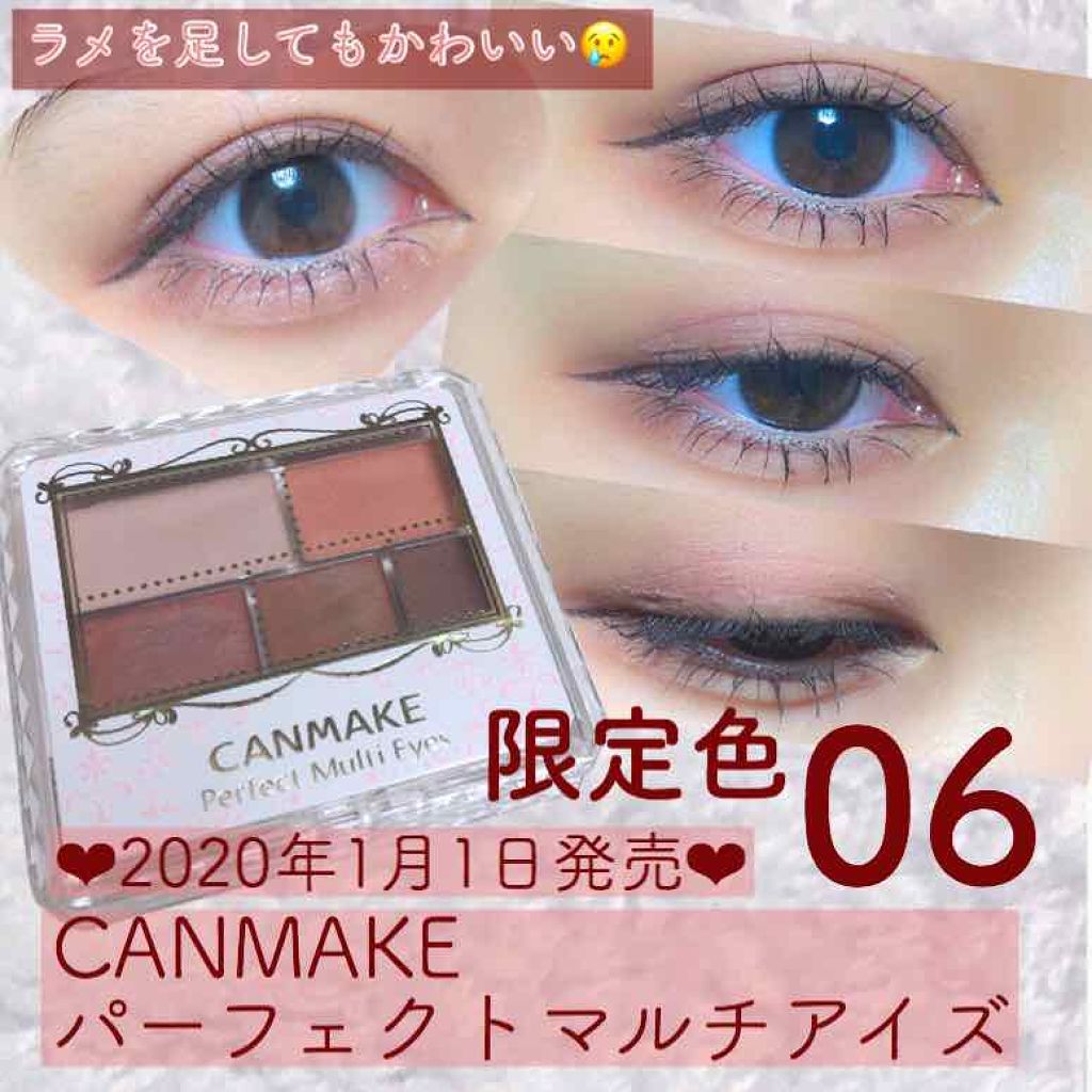 ◣1月1日CANMAKEから限定発売◢

パーフェクトマルチアイズ06~ロマンスベージュ~

🗣CANMAKEから限定発売されている、アイシャドウの新色をスウォッチ❕


✔商品名・価格(税抜)❤︎他使用コスメは一番下
キャンメイク パー