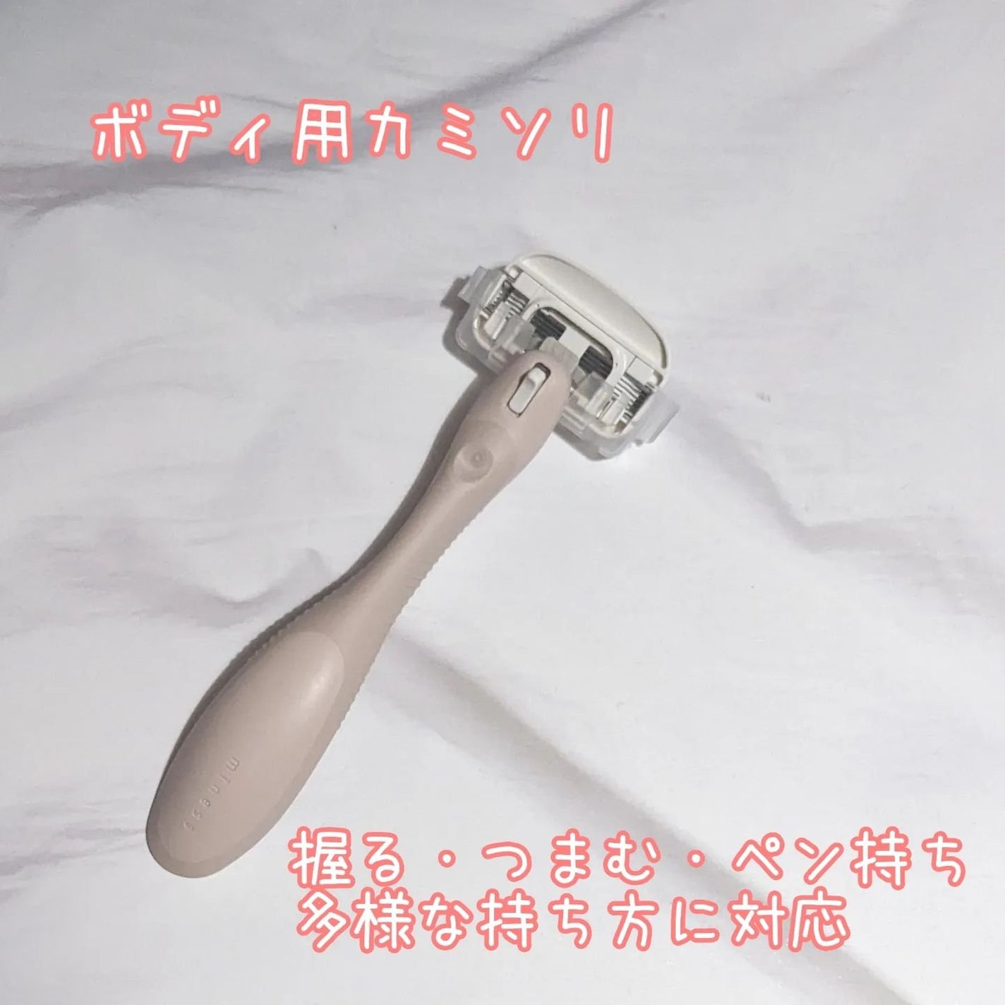miness VIOデリケートゾーン用カミソリ/貝印/シェーバーを使ったクチコミ(2枚目)