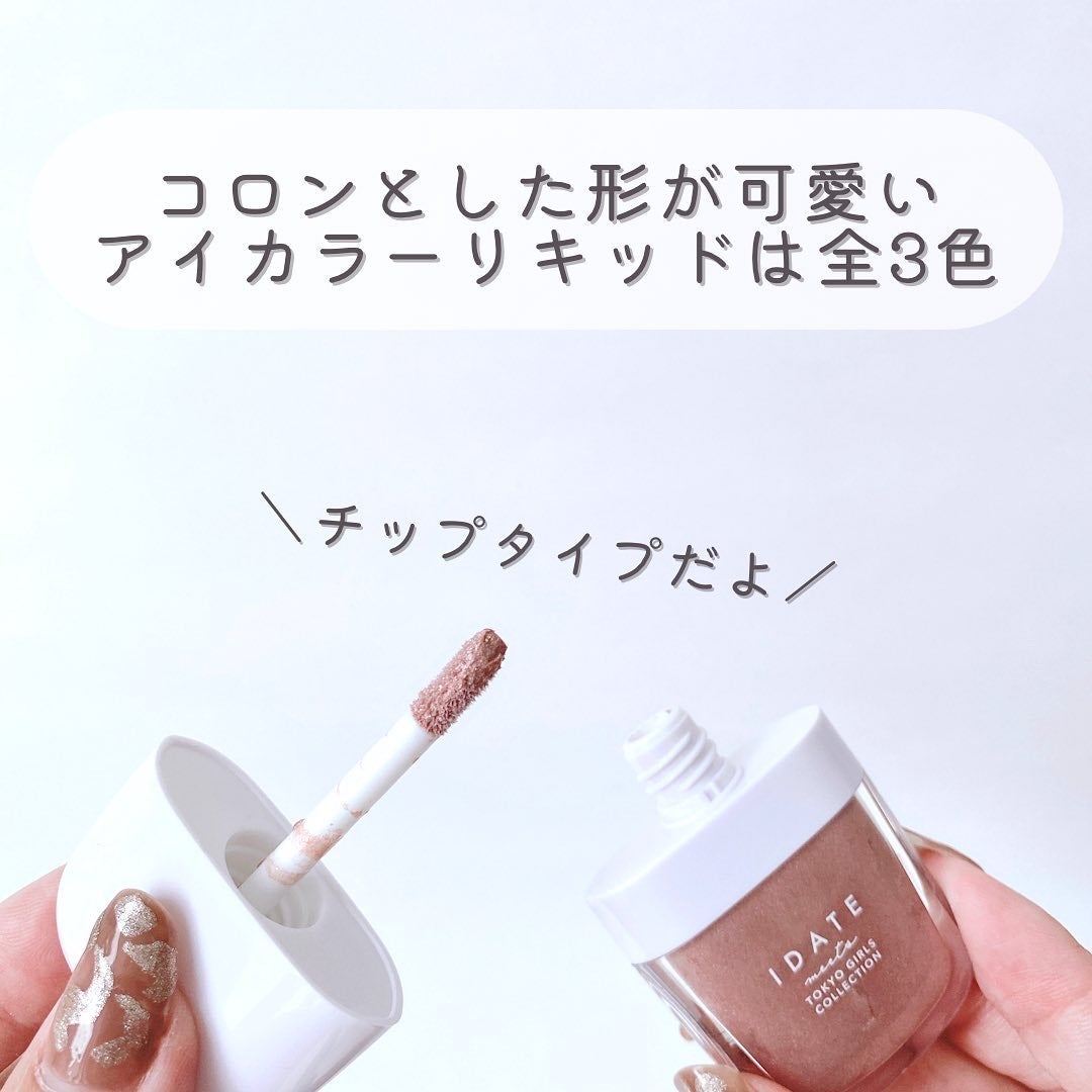 アイデイト アイカラーリキッド/IDATE/リキッドアイシャドウを使ったクチコミ(6枚目)