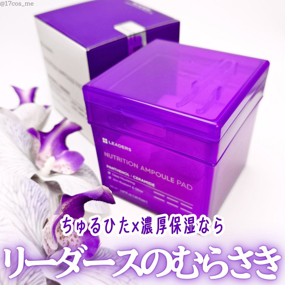 NUTRITION AMPOUL PAD 保湿栄養パッド/LEADERS/シートマスク・パックを使ったクチコミ(1枚目)