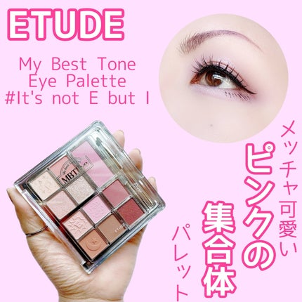 マイベストトーンアイパレット/ETUDE/アイシャドウパレットを使ったクチコミ(1枚目)