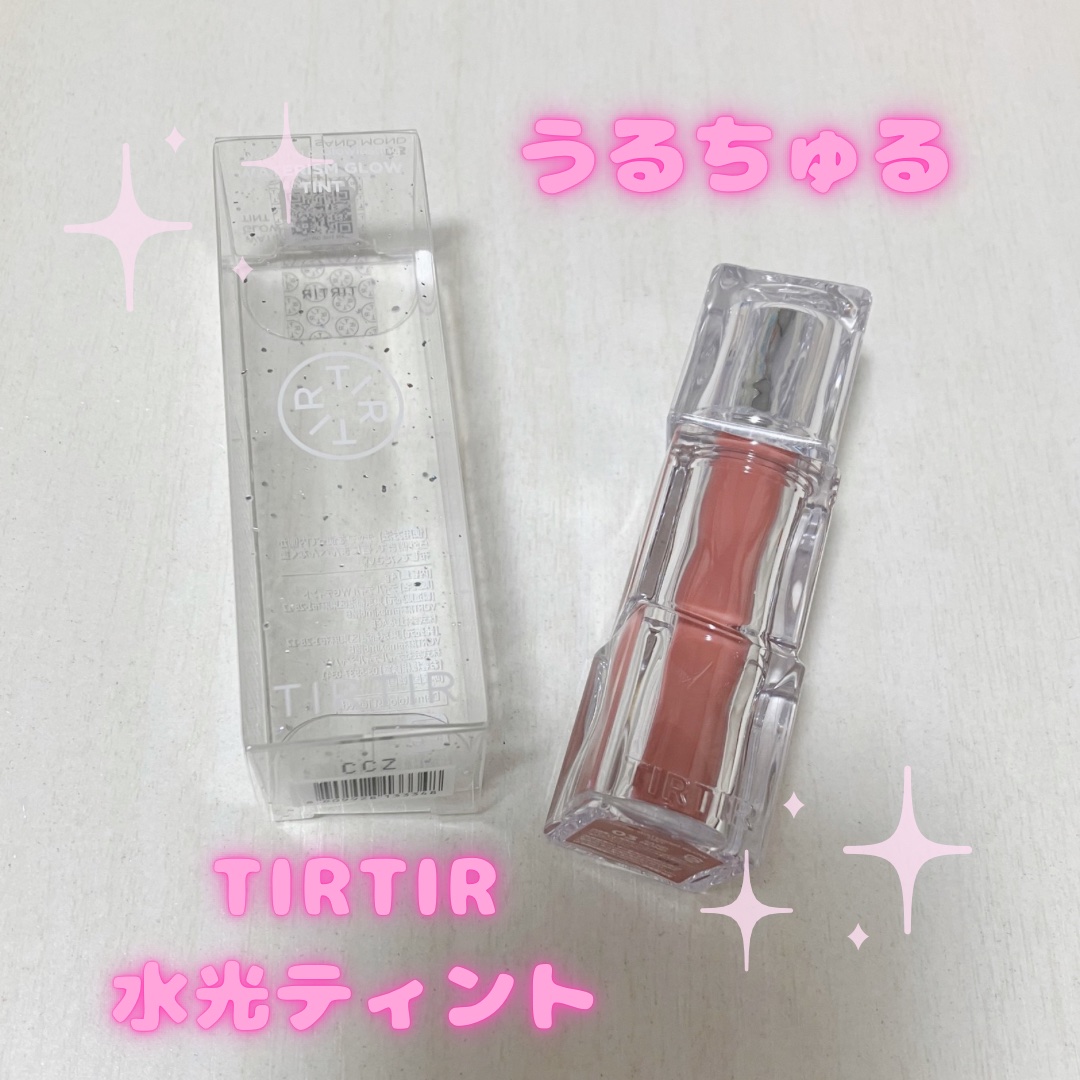 ウォーターリズムグロウティント/TIRTIR(ティルティル)/リップティントを使ったクチコミ（1枚目）