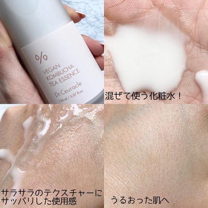 ヴィーガンコンブチャ ティー エッセンス/Dr.Ceuracle/オールインワン化粧品を使ったクチコミ(5枚目)