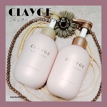 CLAYGE シャンプー／トリートメント Mのクチコミ「クレージュさまからいただきました☺
シャンプー／トリートメントにモイストシリーズが新登場💗
ボ.....」（1枚目）