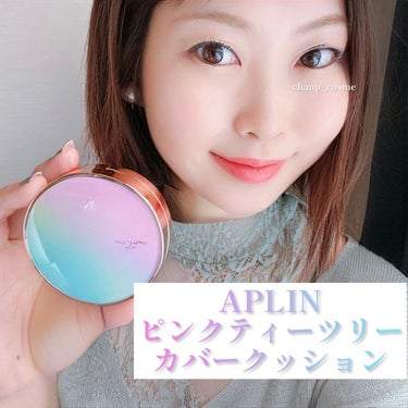 ピンクティーツリーカバークッション/APLIN/クッションファンデーションを使ったクチコミ（1枚目）