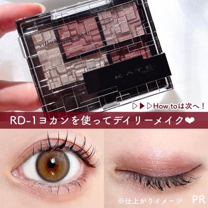 バーチャルアイズメイカー/KATE/アイシャドウパレットを使ったクチコミ(7枚目)