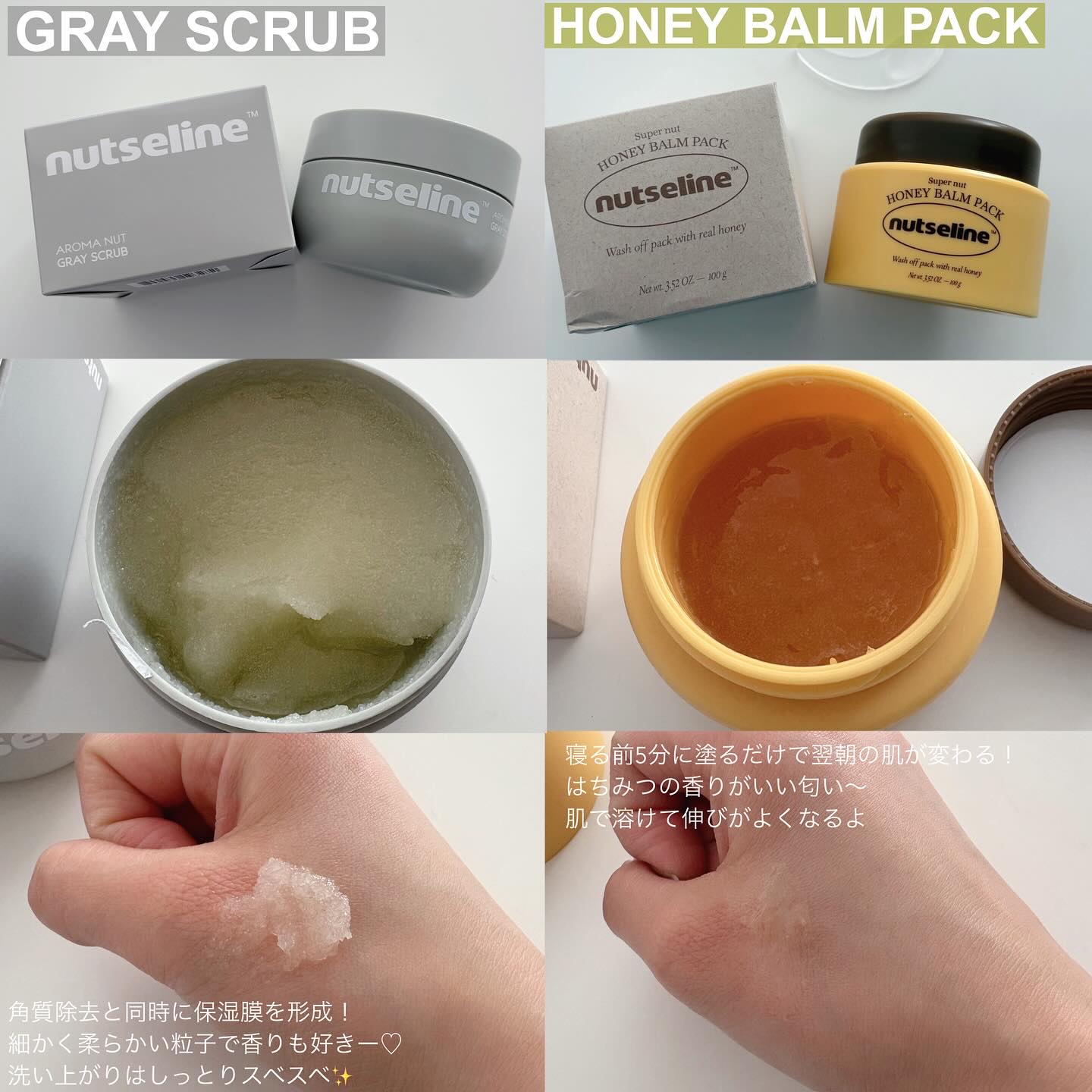 スーパーナッツナリッシングバーム/ナッツセリン/ボディクリームを使ったクチコミ（3枚目）