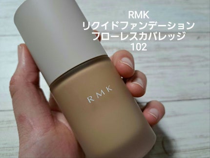 RMK リクイドファンデーション フローレスカバレッジ/RMK/リキッドファンデーションを使ったクチコミ(1枚目)
