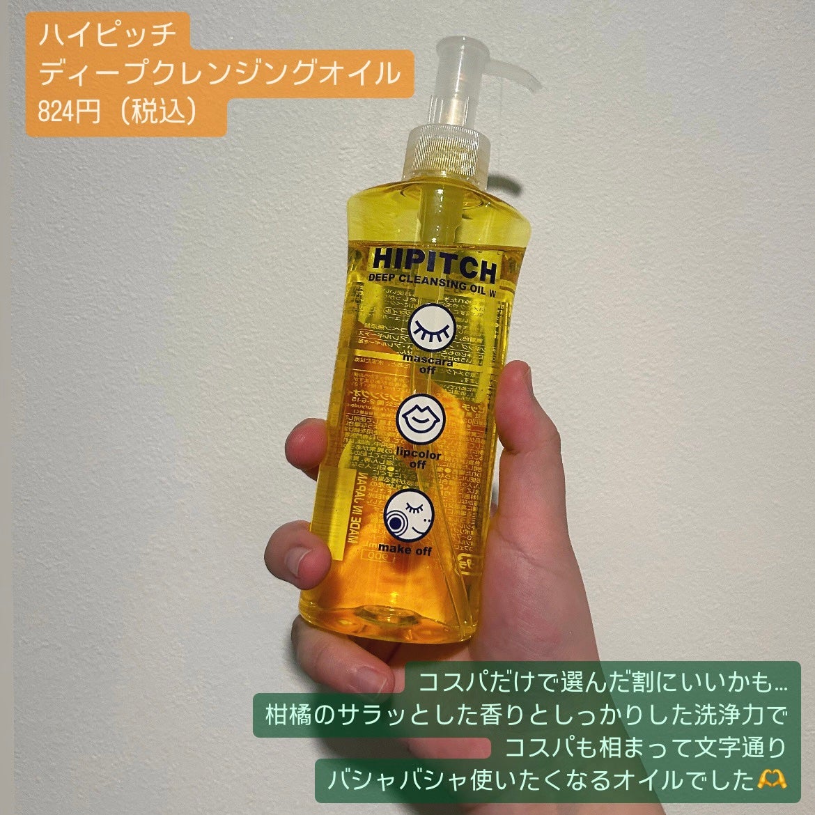 【新品未使用未開封】クレンジングと日焼け止め! ディープクレンジングオイルW|ハイピッチの口コミ - 日焼け止め
