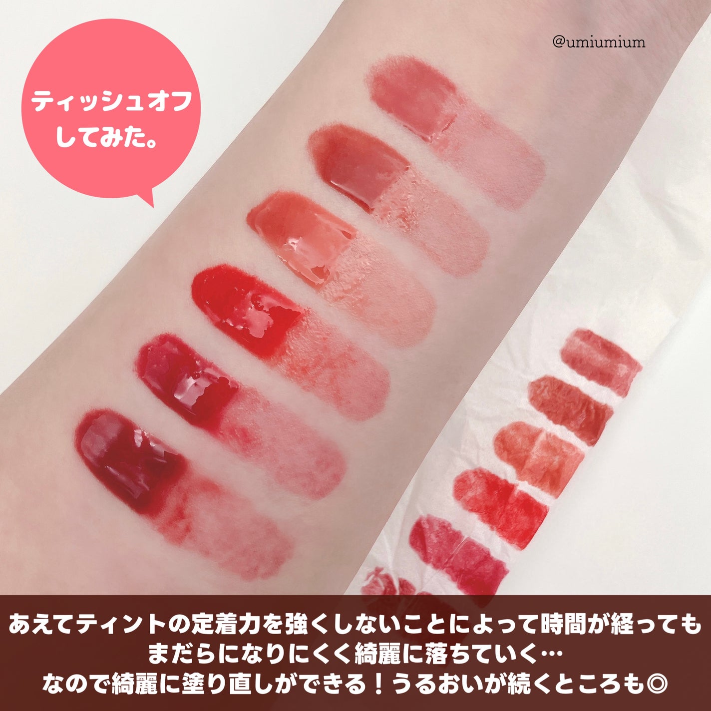 ウォンジョンヨ キャンディーグロウティント/Wonjungyo/リップティントを使ったクチコミ(6枚目)