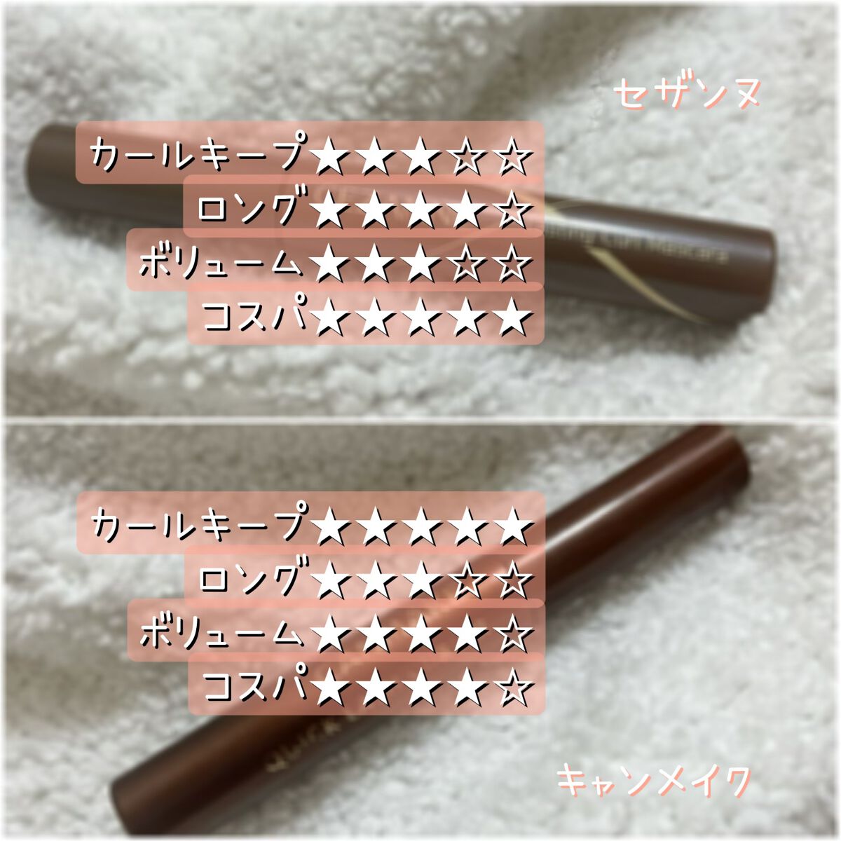 クイックラッシュカーラー/キャンメイク/マスカラ下地を使ったクチコミ（3枚目）