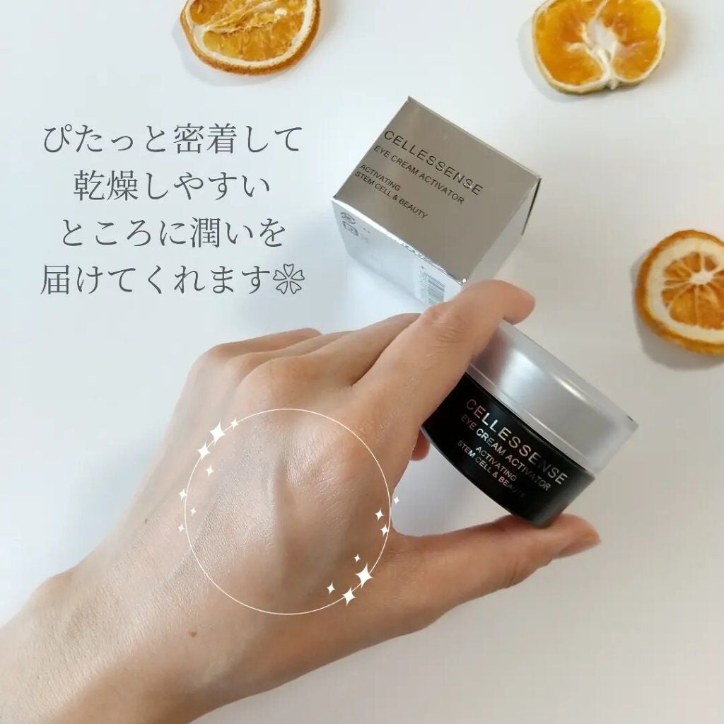 アイクリーム アクティベーター/CELLESSENSE/アイケア・アイクリームを使ったクチコミ(6枚目)
