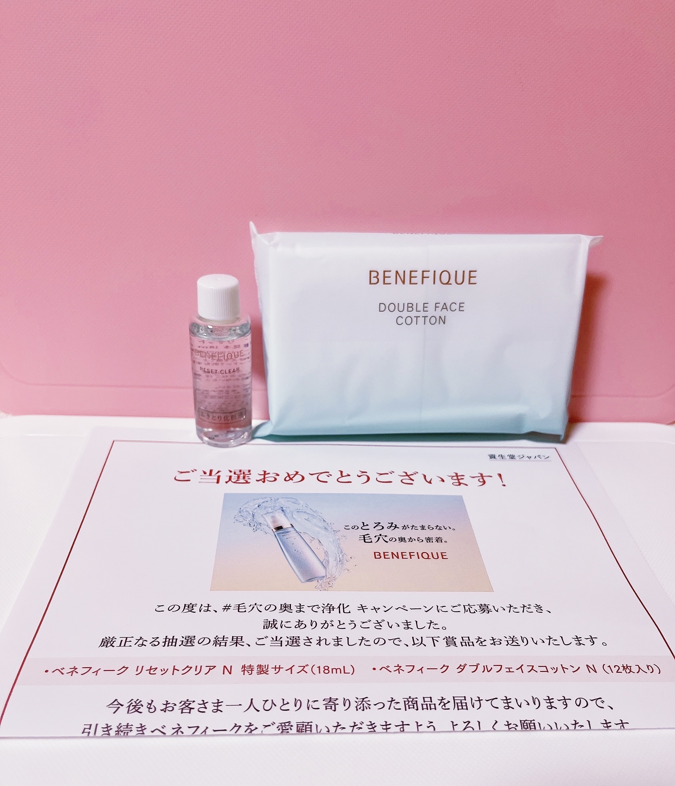リセットクリアN/BENEFIQUE/化粧水を使ったクチコミ（1枚目）