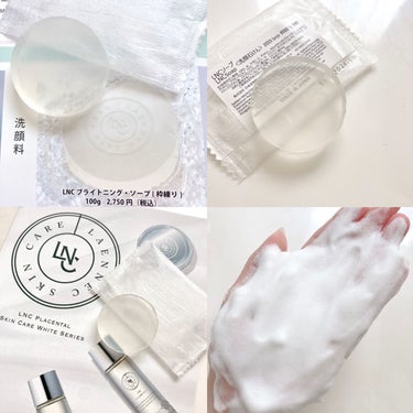 LNCブライトニングソープ/日本生物製剤/洗顔石鹸を使ったクチコミ（4枚目）