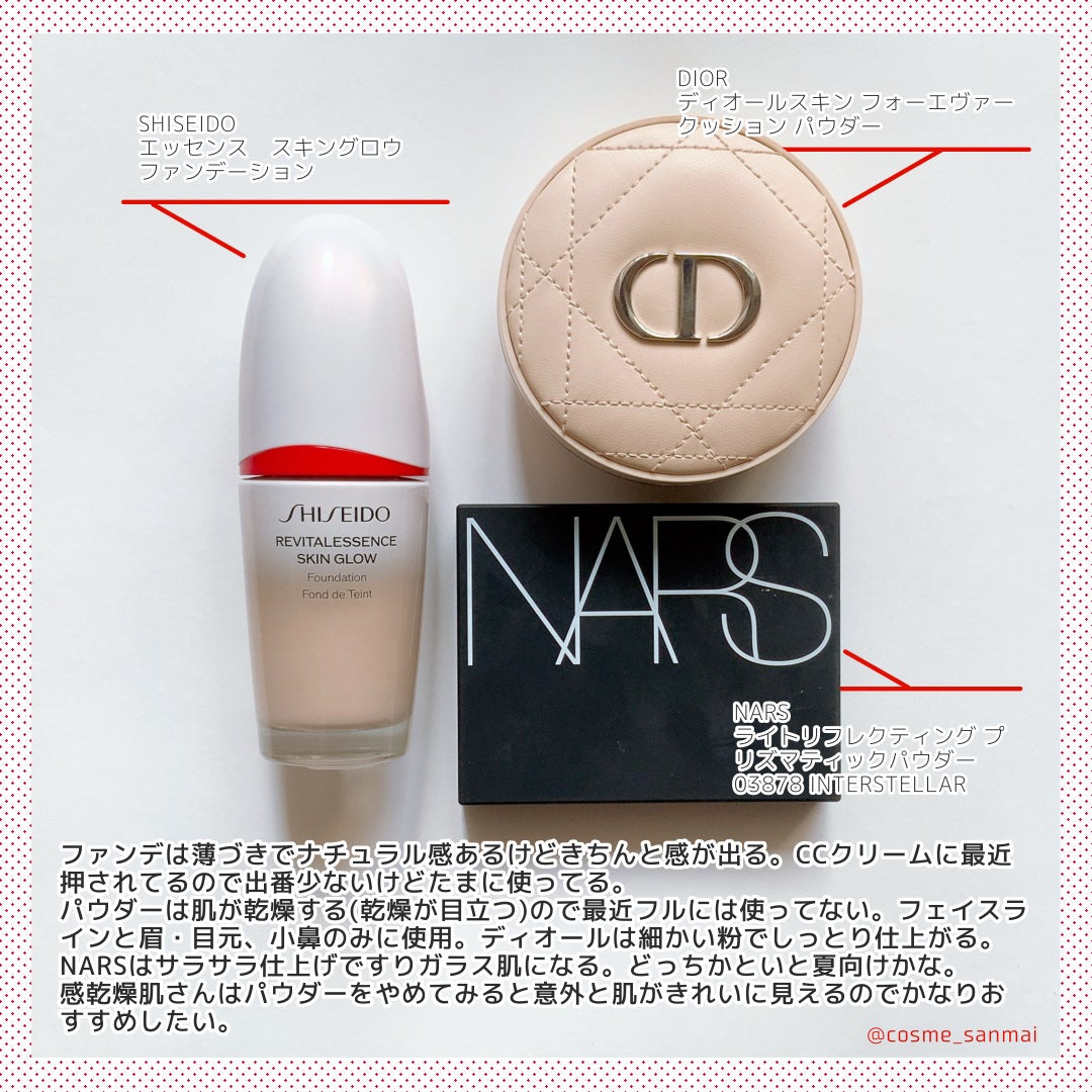 ソフトマットコンプリートコンシーラー/NARS/クリームコンシーラーを使ったクチコミ(7枚目)
