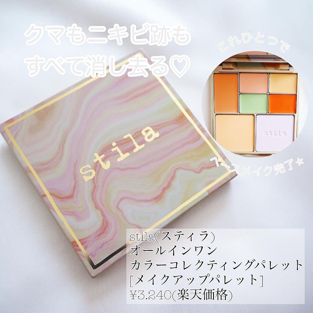 オールインワン カラーコレクティング パレット/stila/パウダーチークを使ったクチコミ（1枚目）