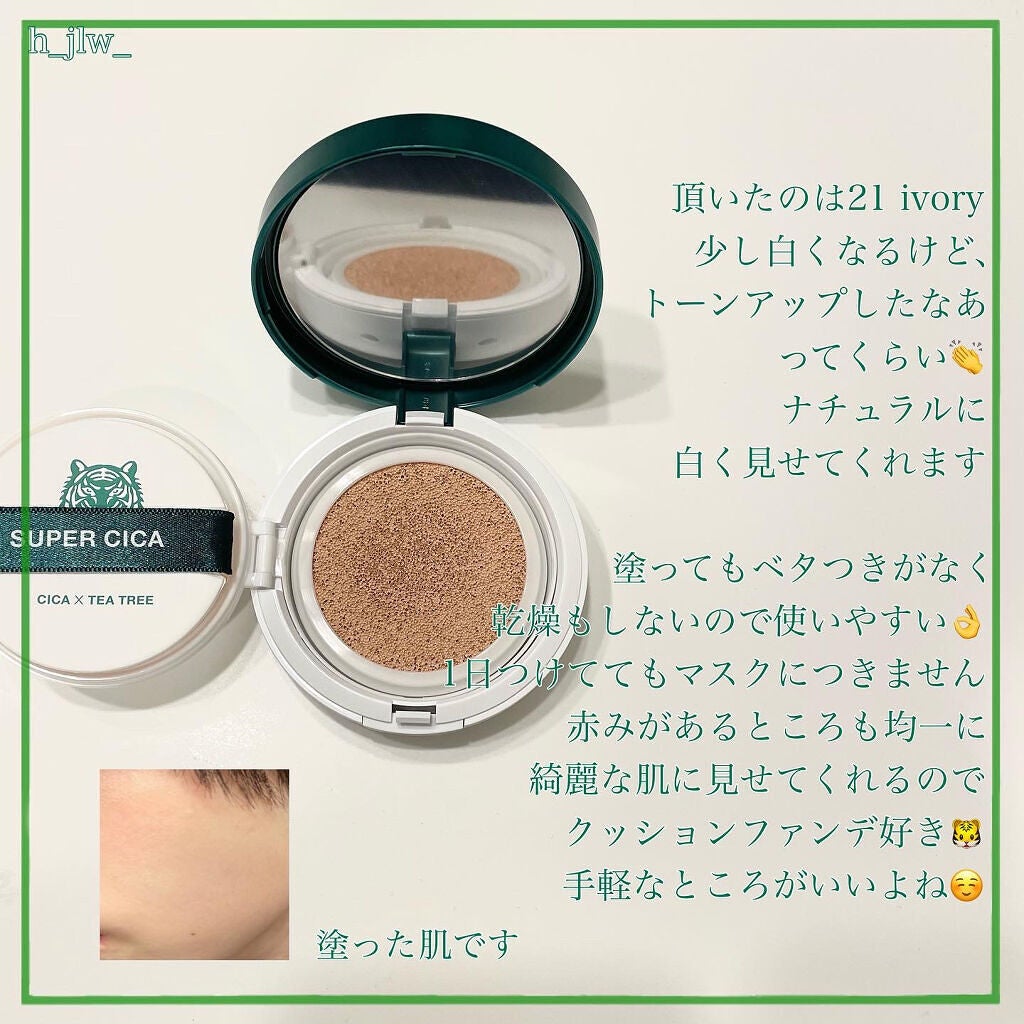 スーパーシカクッション/MEDICUBE/クッションファンデーションを使ったクチコミ(2枚目)