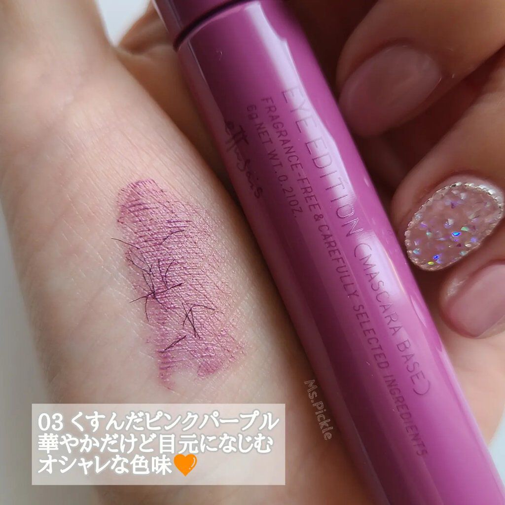 エテュセ アイエディション（マスカラベース）リッチスタイル/ヘルシースタイル/ettusais/マスカラ下地を使ったクチコミ（3枚目）