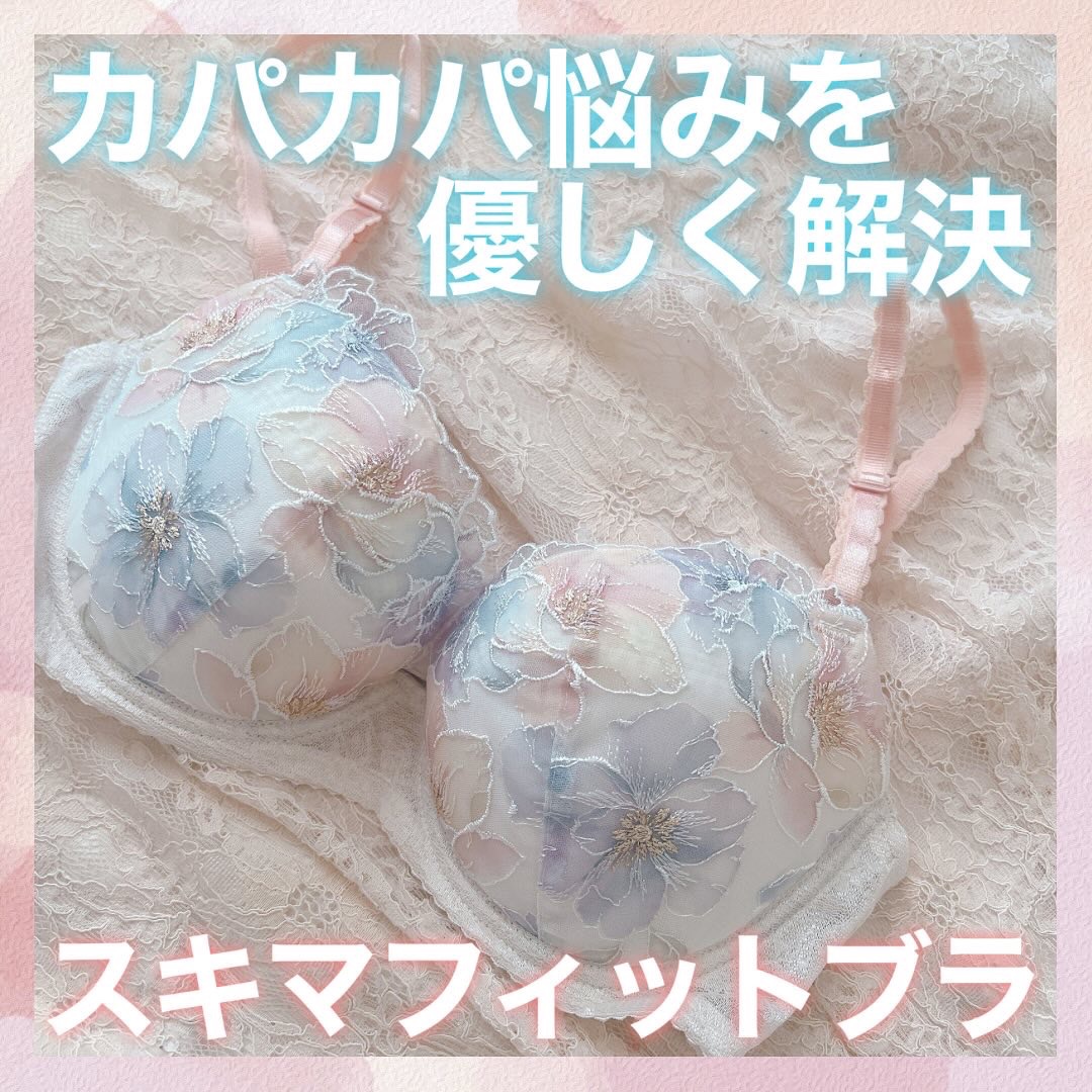 ボリュームメイク スキマフィットブラ/ワコール/その他を使ったクチコミ（1枚目）