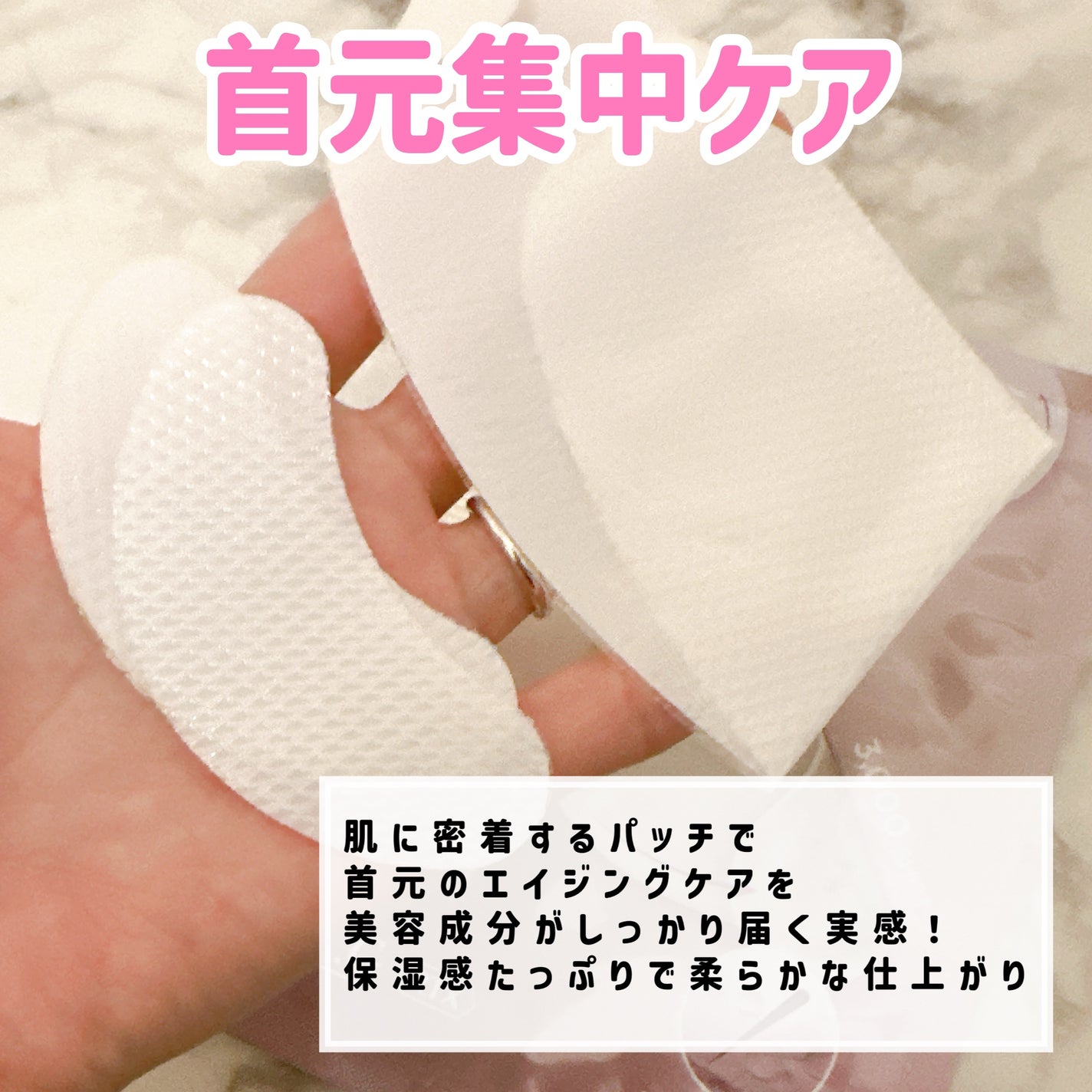 RTXペプチショットネックパッチ/Dr.G/シートマスク・パックを使ったクチコミ(2枚目)