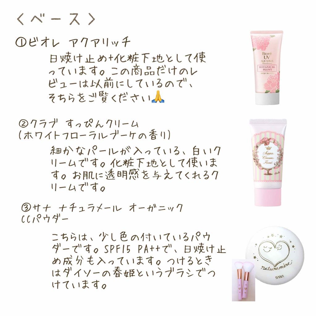 ステイオンバームルージュ/キャンメイク/口紅を使ったクチコミ(2枚目)