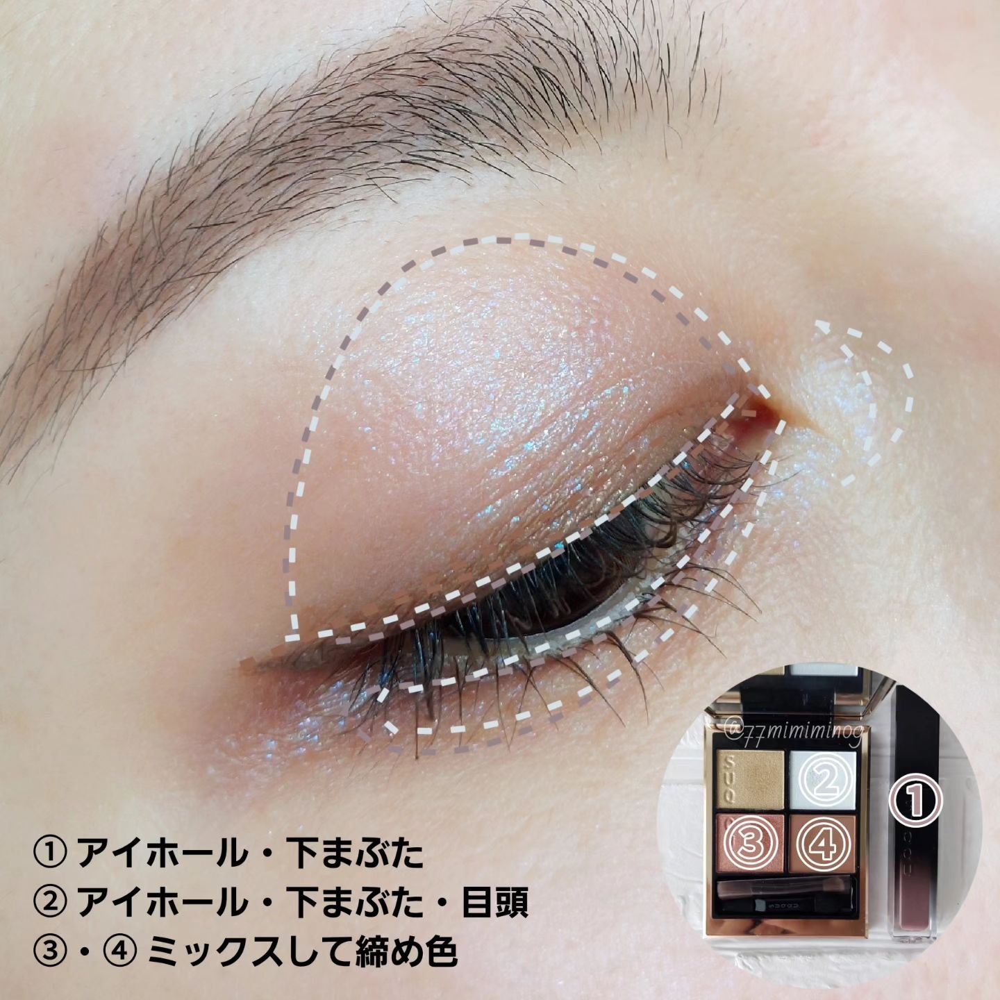 リクイド ラスター アイズ /SUQQU/リキッドアイシャドウを使ったクチコミ（3枚目）