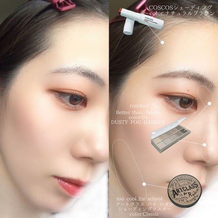 アートクラスバイロダン シェーディング/too cool for school/シェーディングを使ったクチコミ(5枚目)