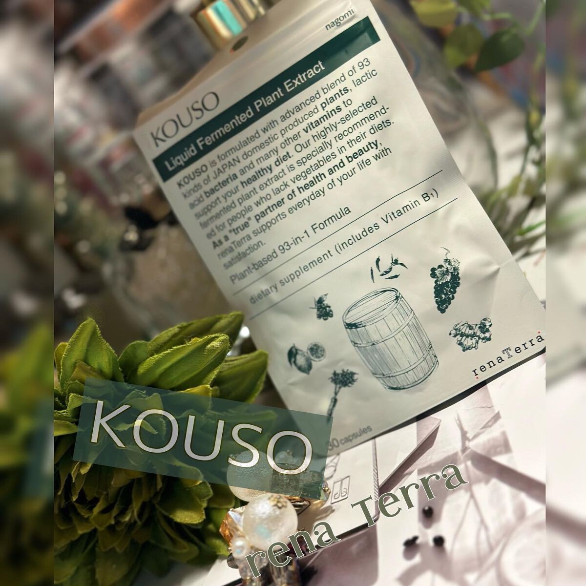 nagomi KOUSO 90粒/renaTerra/健康サプリメントを使ったクチコミ(1枚目)