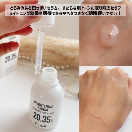 ナイアシンアミド ライス ブライトニング パッド/parnell/トナーパッドを使ったクチコミ(4枚目)