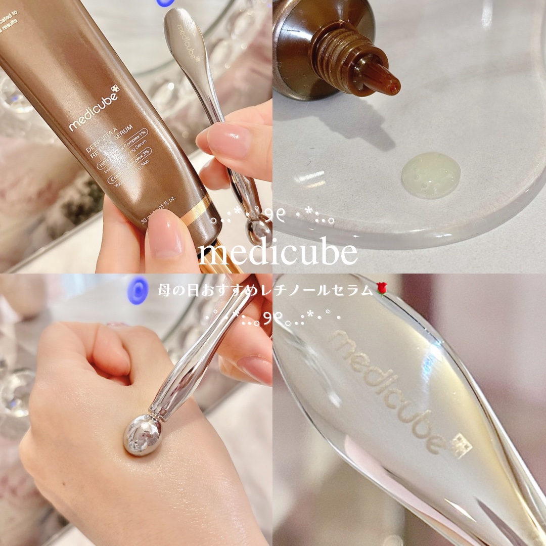 ディープビタAレチノールセラム/MEDICUBE/美容液を使ったクチコミ（1枚目）