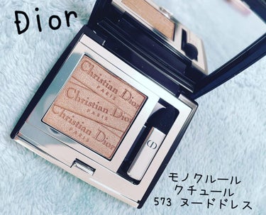 モノ クルール クチュール 573 ヌード ドレス/Dior/シングルアイシャドウを使ったクチコミ（1枚目）