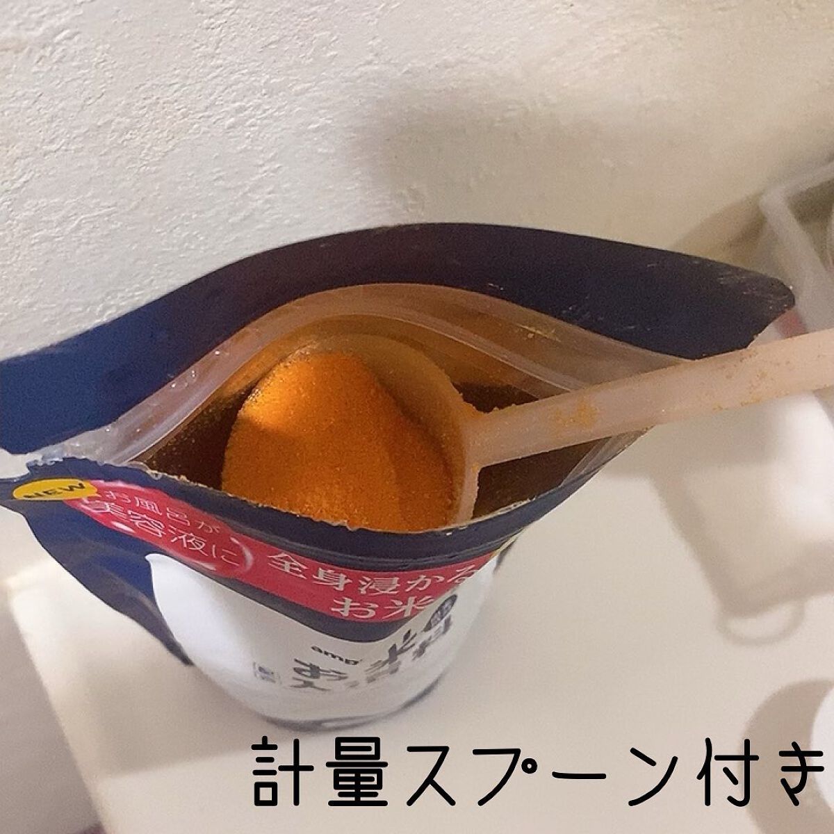 お米バスパウダー/amproom/保湿系入浴剤を使ったクチコミ(3枚目)