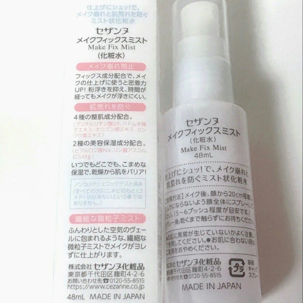 メイクフィックスミスト/CEZANNE/フィックスミストを使ったクチコミ（3枚目）