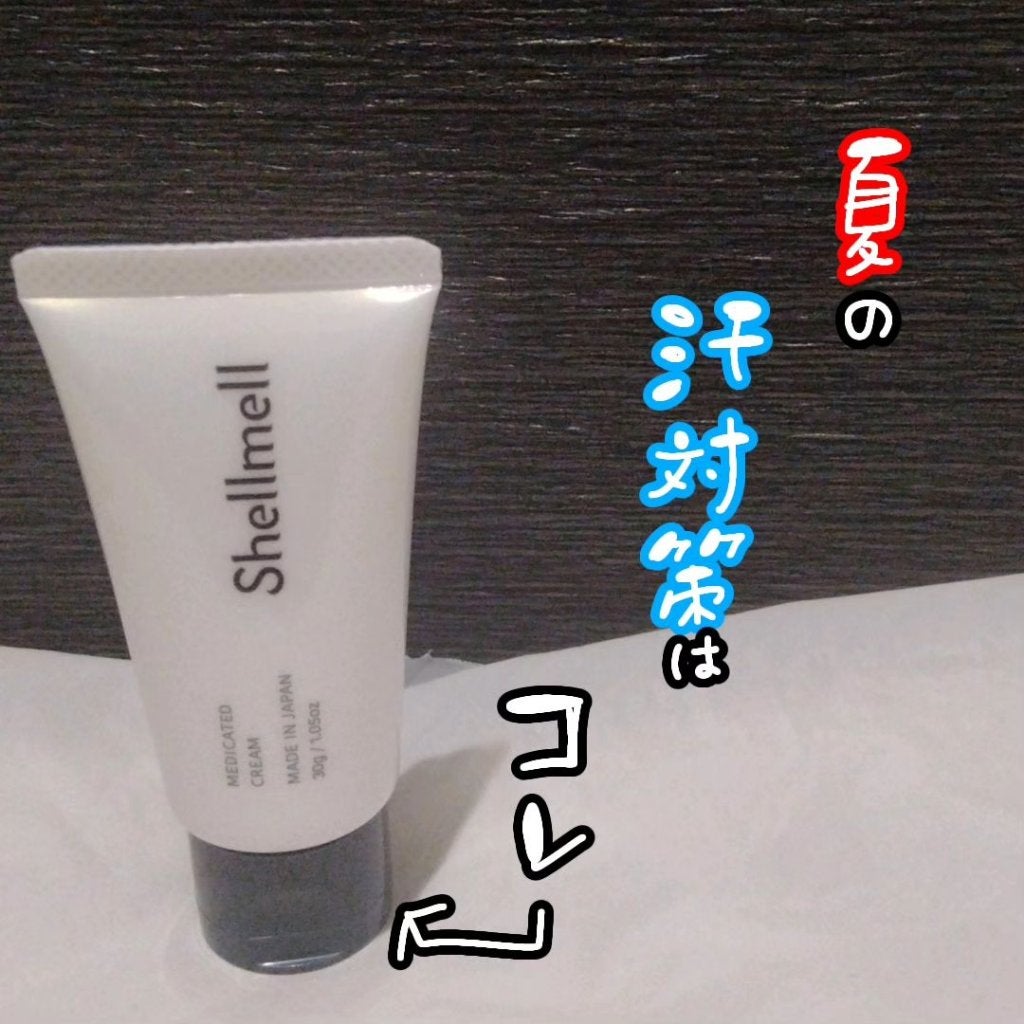 Shellmell 薬用デオドラントクリーム/シェルメール/デオドラント・制汗剤を使ったクチコミ(1枚目)