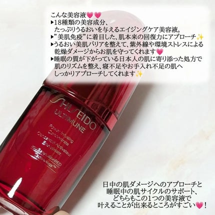 アルティミューン パワライジング コンセントレート Ⅲn/SHISEIDO/美容液を使ったクチコミ(2枚目)
