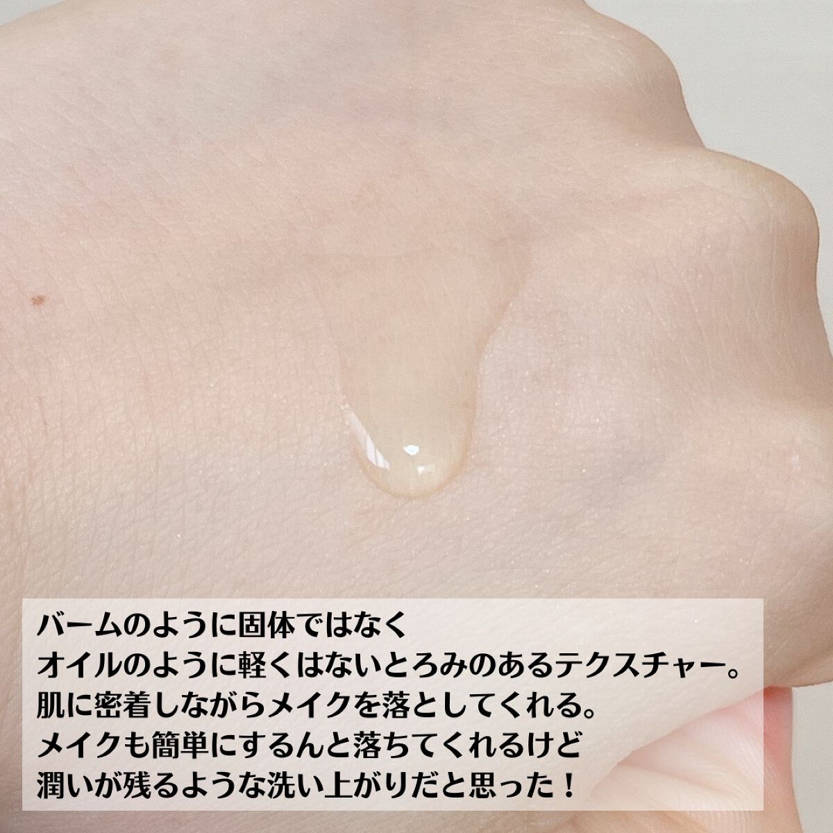 テンダーハグ バームオイルクレンジング/LUNASOL/オイルクレンジングを使ったクチコミ(4枚目)