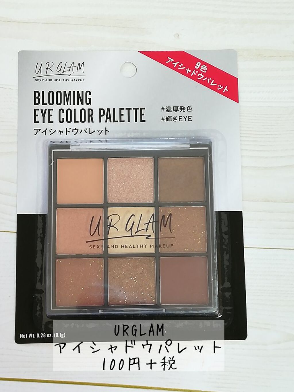 UR GLAM BLOOMING EYE COLOR PALETTE/U R GLAM/アイシャドウパレットを使ったクチコミ(1枚目)