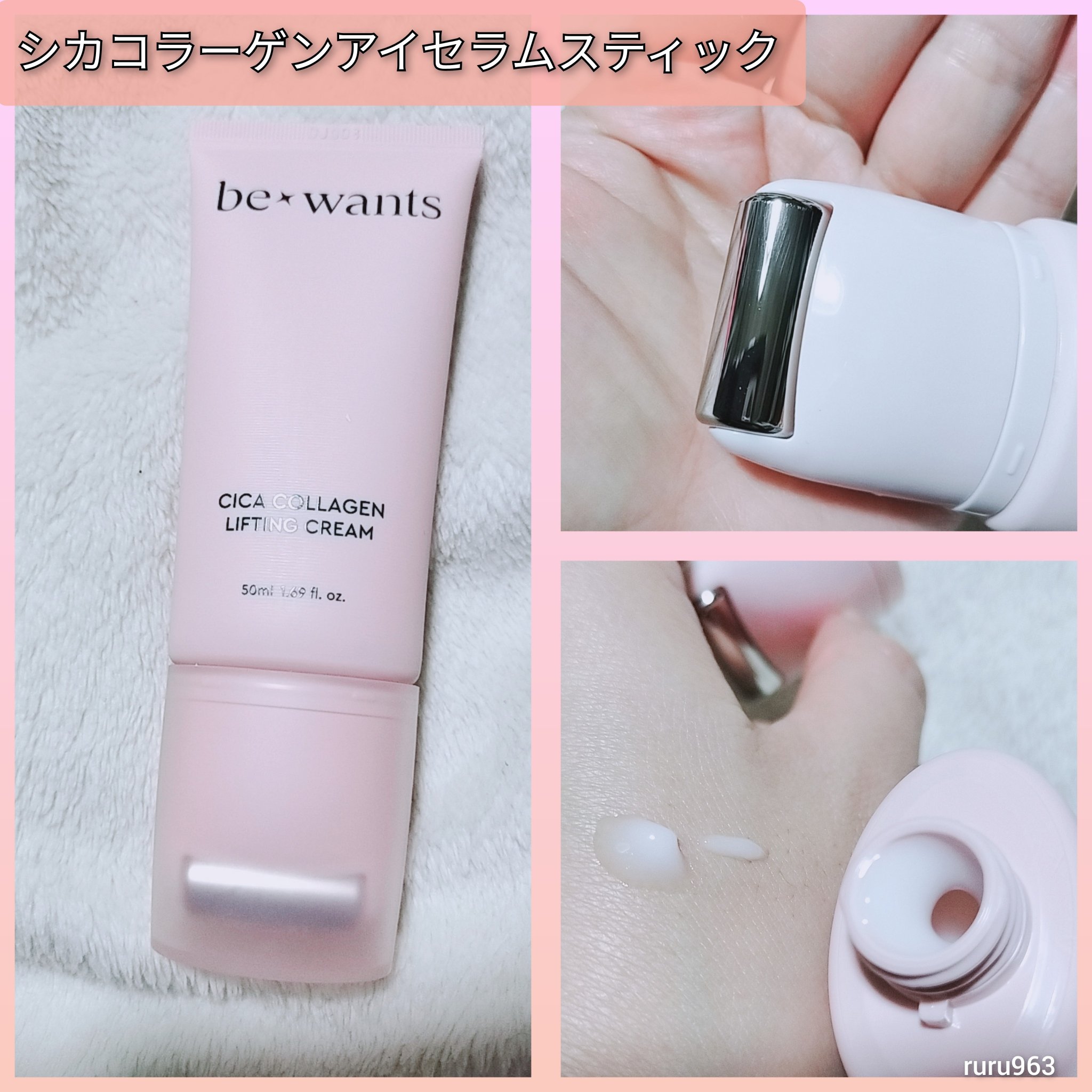 シカコラーゲンリフティングクリーム/be wants/フェイスクリームを使ったクチコミ（2枚目）