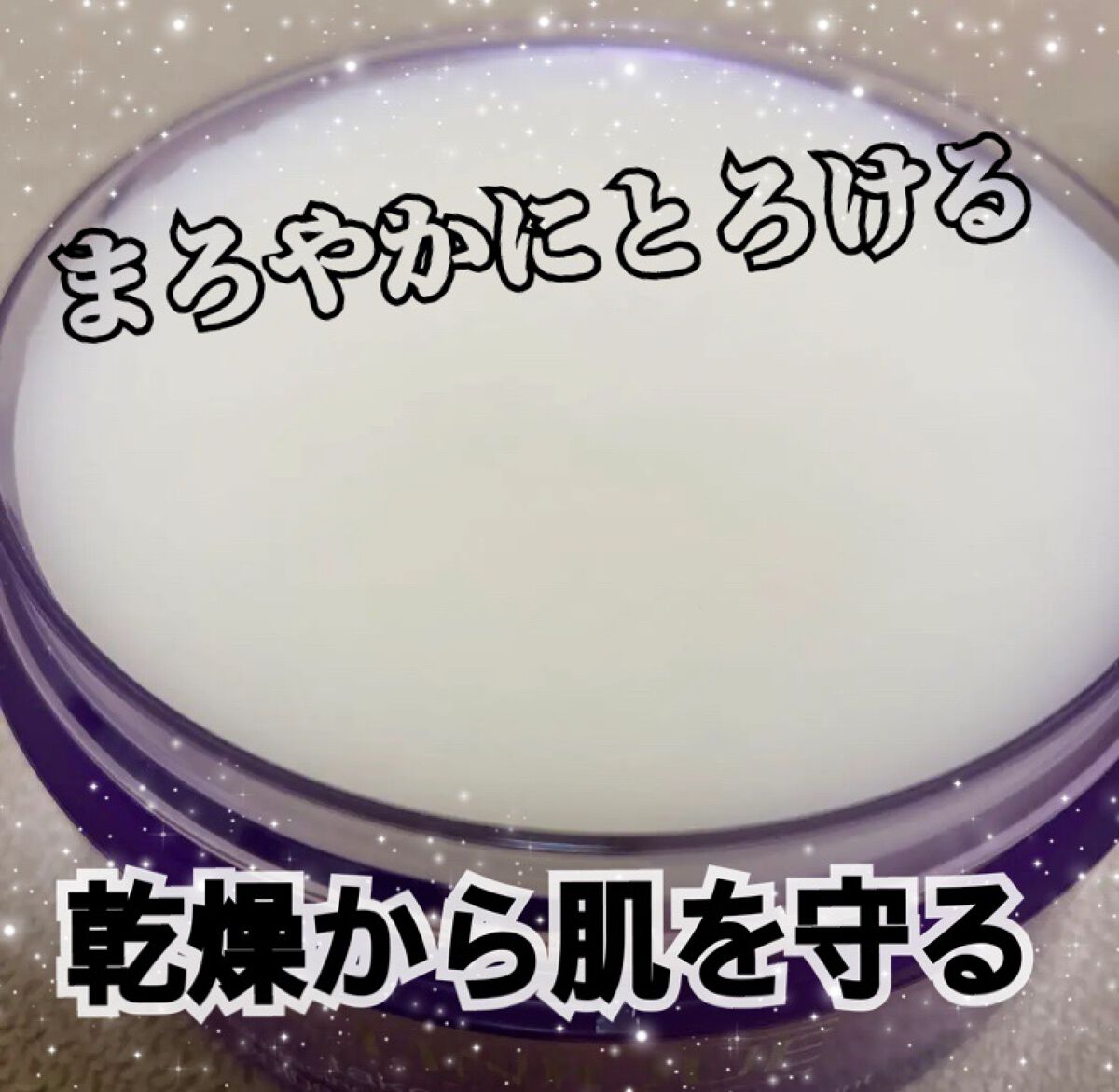 テイク ザ デイ オフ クレンジング バーム/CLINIQUE/クレンジングバームを使ったクチコミ（2枚目）