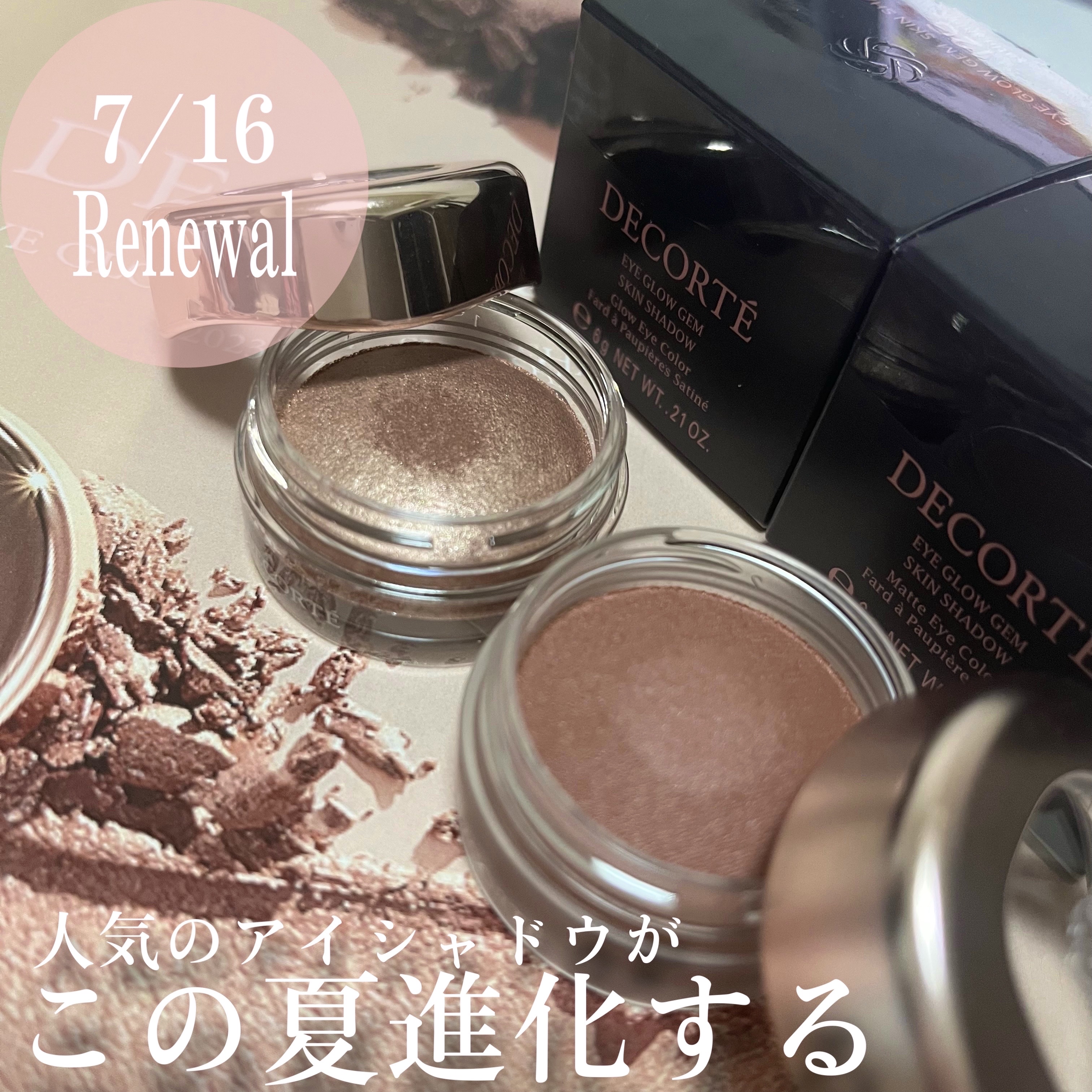 アイグロウジェム スキンシャドウ/DECORTÉ/ジェル・クリームアイシャドウを使ったクチコミ（1枚目）