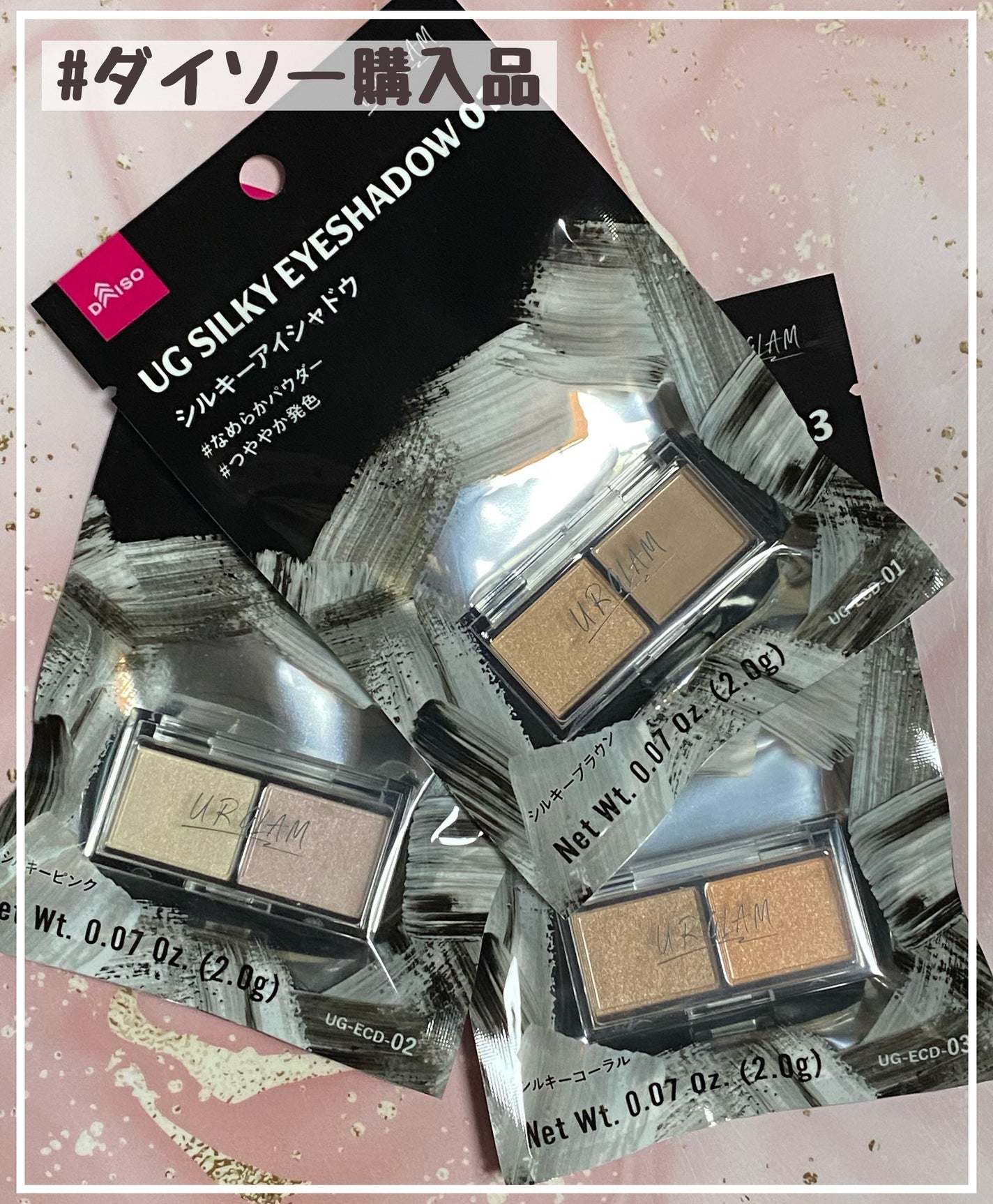 シルキーアイシャドウ/U R GLAM/アイシャドウパレットを使ったクチコミ(1枚目)