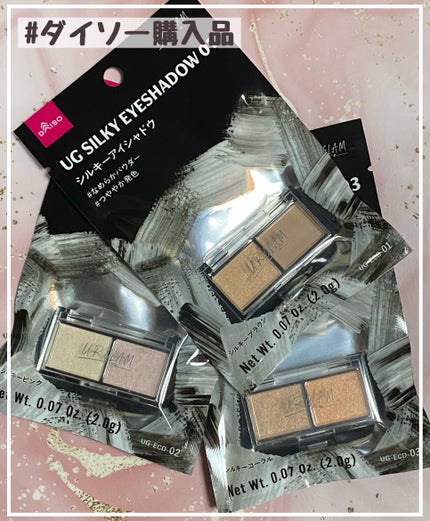 シルキーアイシャドウ/U R GLAM/アイシャドウパレットを使ったクチコミ(1枚目)