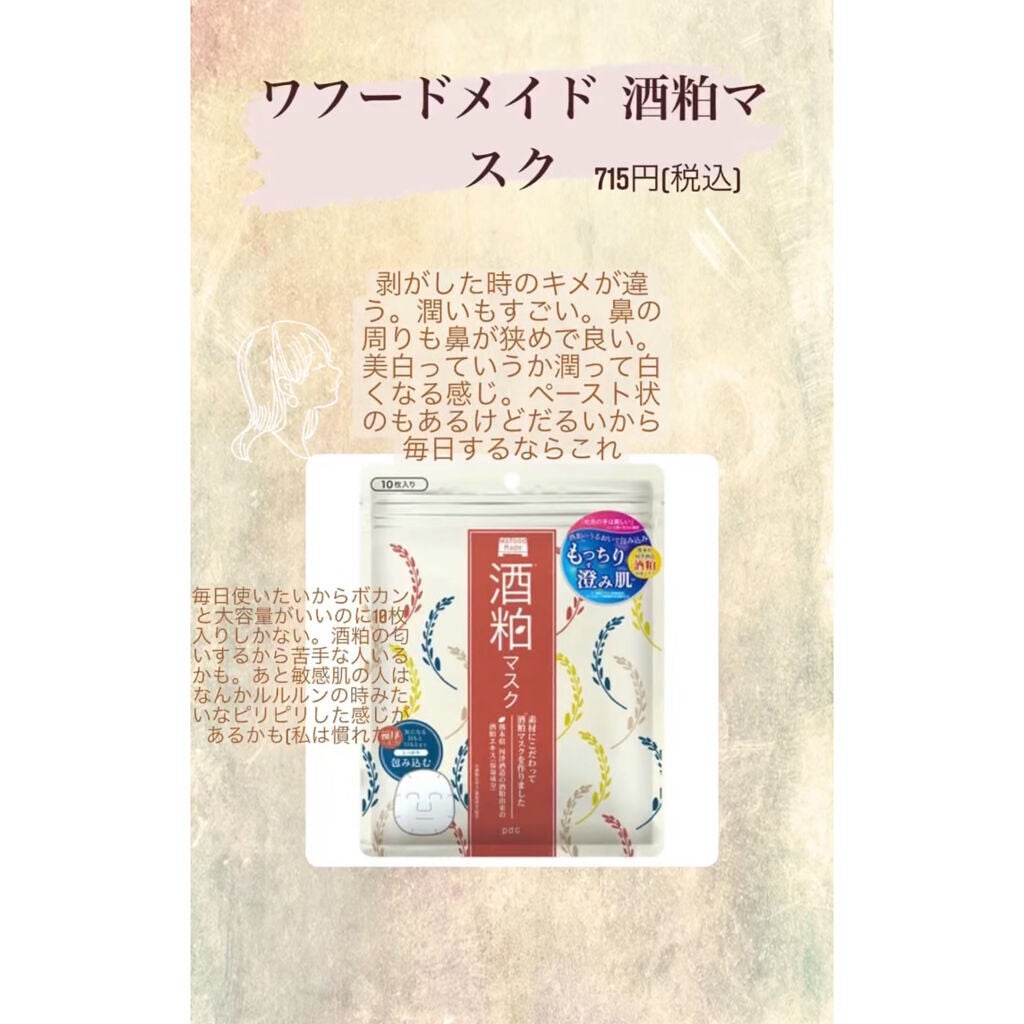 イントゥイション 敏感肌用 ホルダー (刃付き)+替刃1コ/イントゥイション/シェーバーを使ったクチコミ(7枚目)