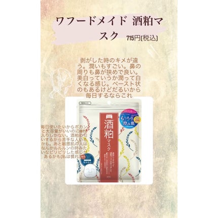 イントゥイション 敏感肌用 ホルダー (刃付き)+替刃1コ/イントゥイション/シェーバーを使ったクチコミ(7枚目)